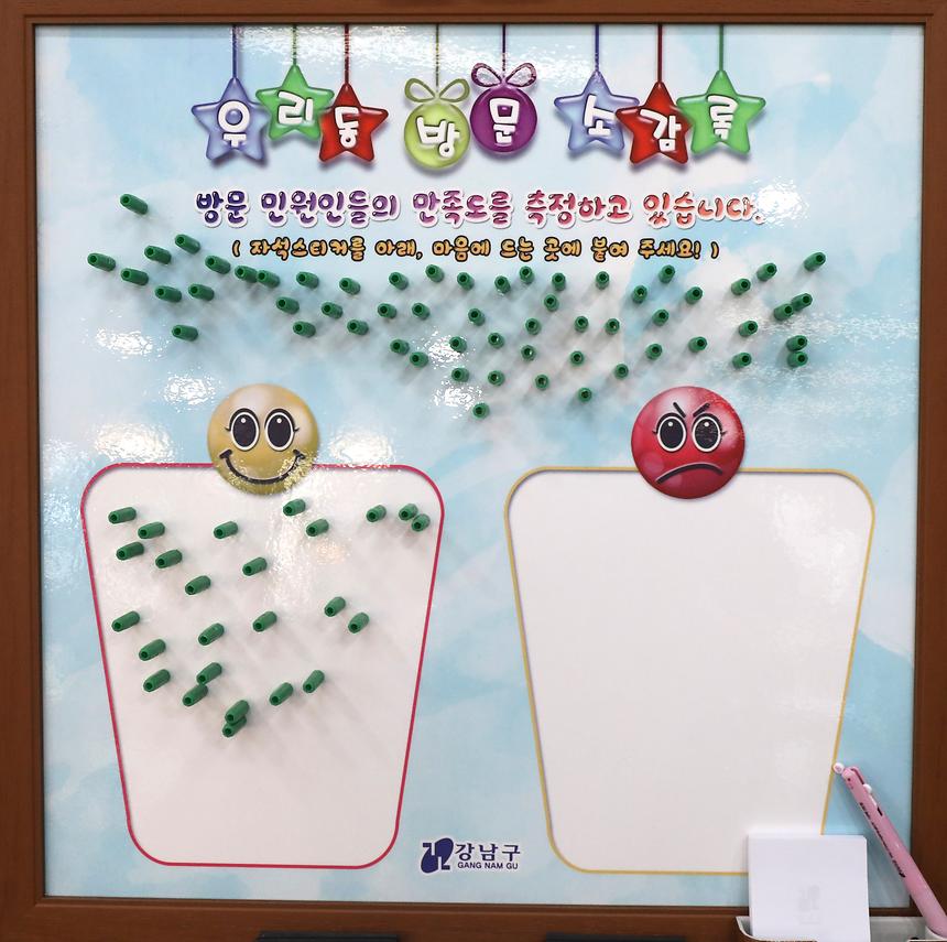 역삼2동 주민센터 - 1