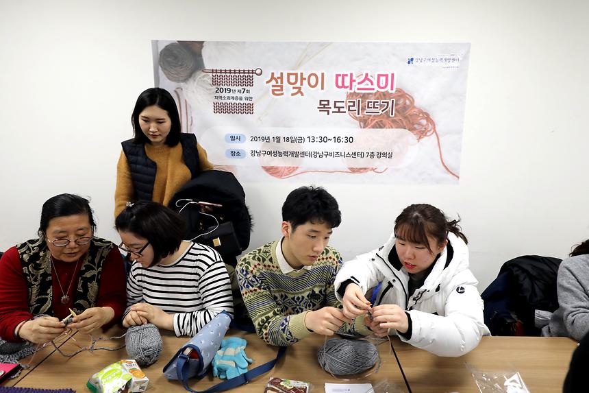 설맞이 따스미 목도리 뜨기 - 11