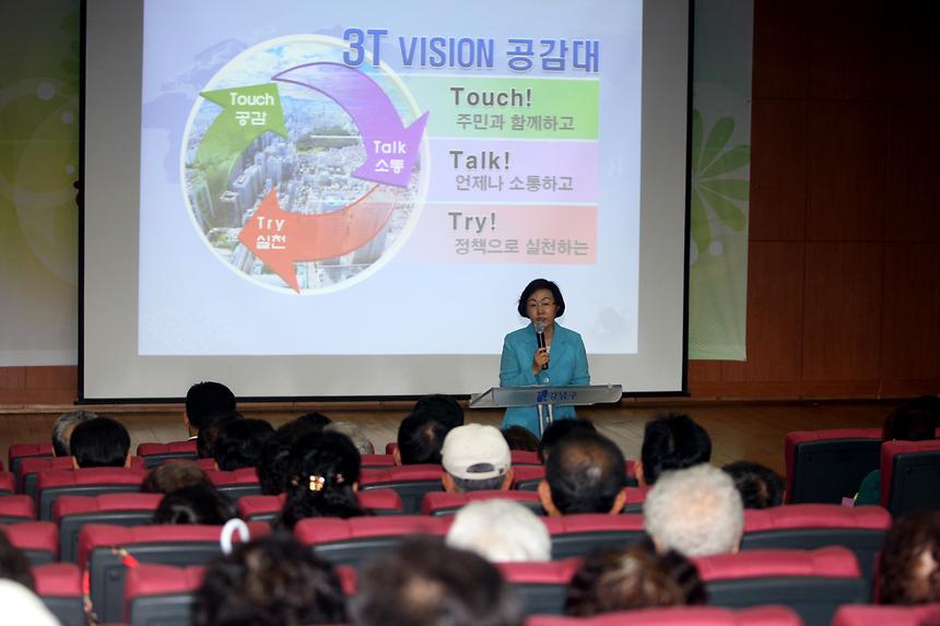  삼성동 현장민원에대한 소통과 공감 점검  - 1