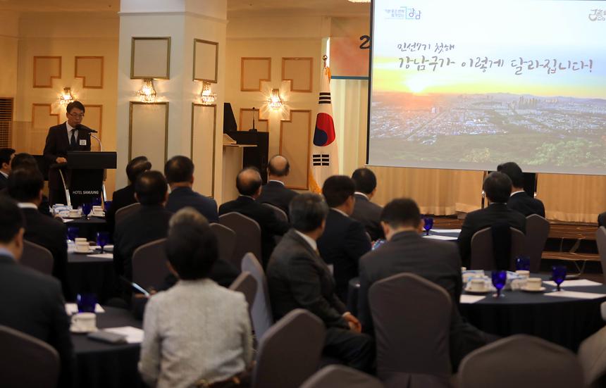 통합방위위원회 신년인사 - 4