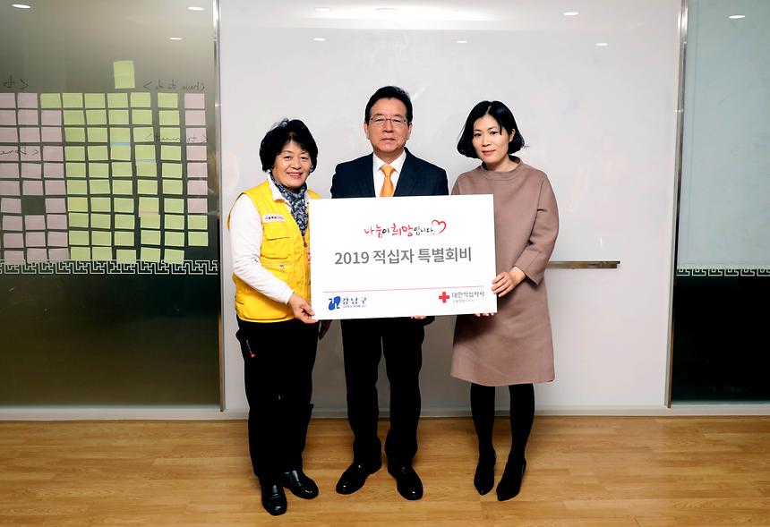 대한적십자 특별회비 전달식 - 1