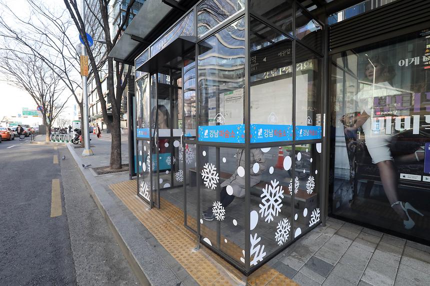 강남 따숨소 - 1