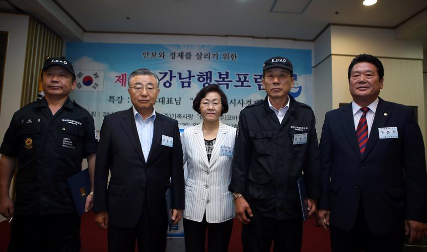 강남 행복 포럼 - 3