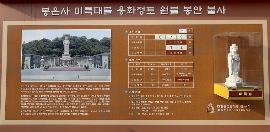 봉은사 풍경 - 7