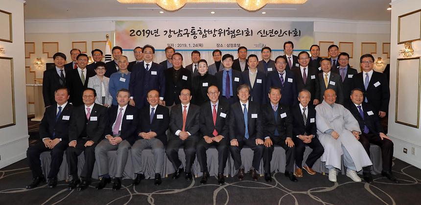 통합방위위원회 신년인사 - 22