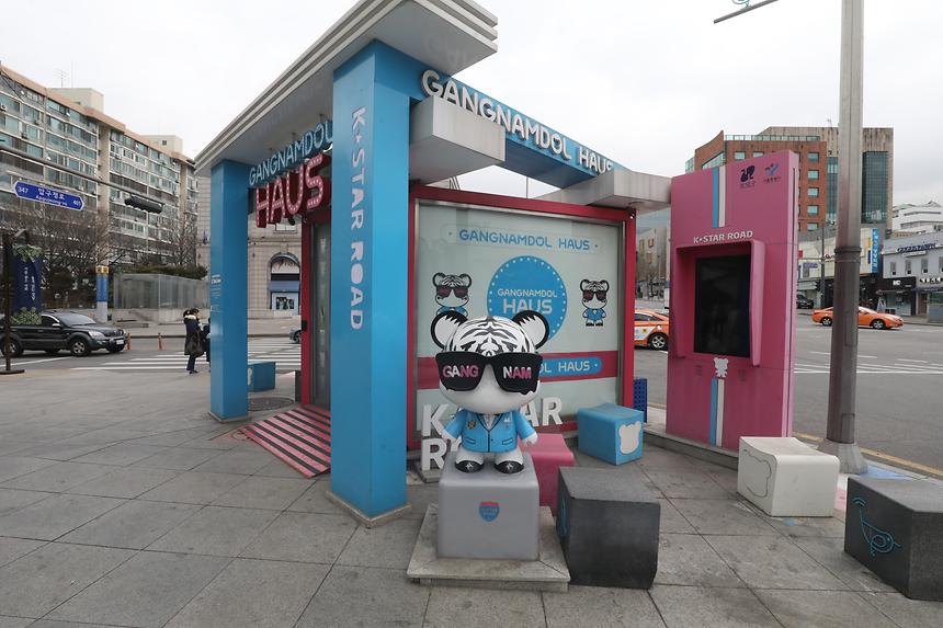 한류스타거리 - 2