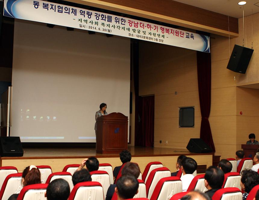 강남더하기 행복지원단 교육 - 1