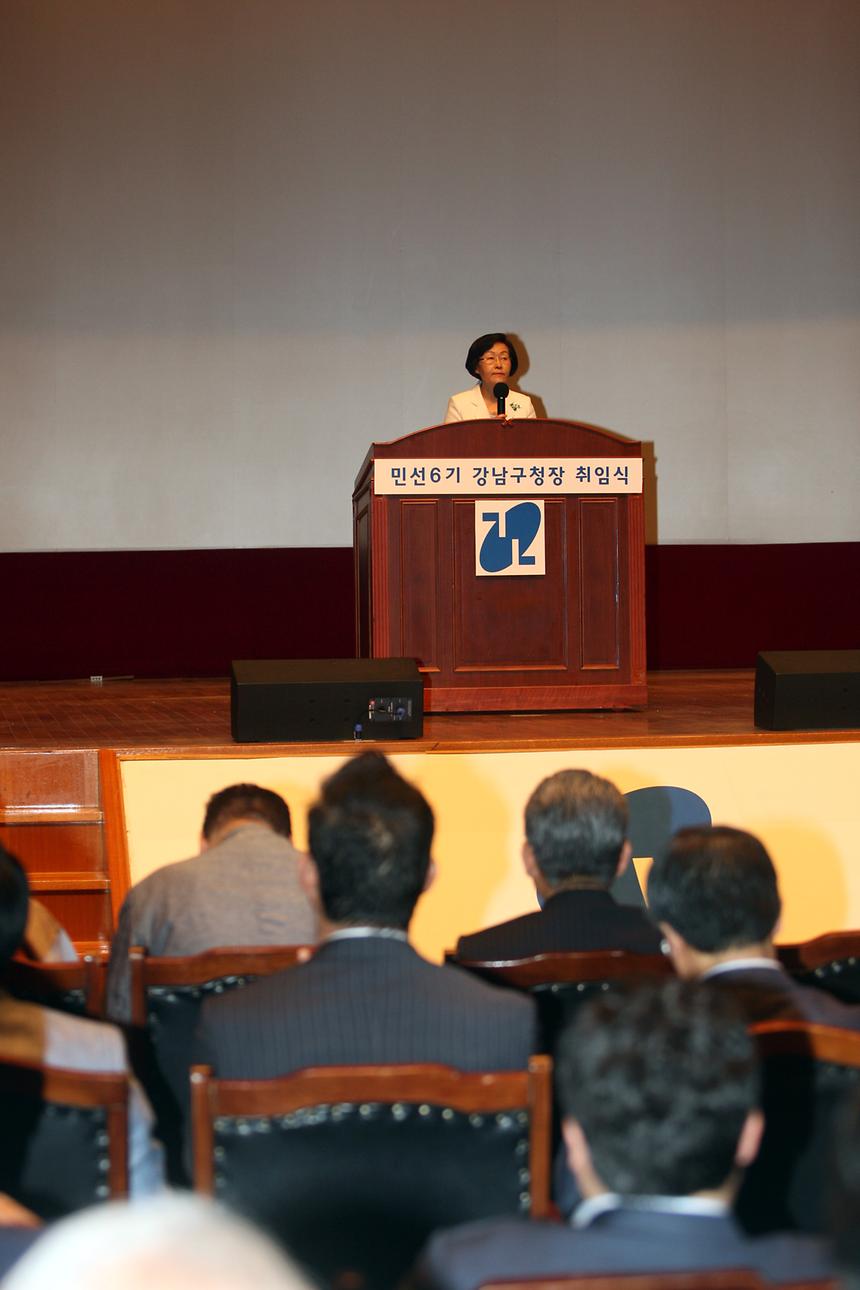 강남구 신연희 구청장 취임식 - 3