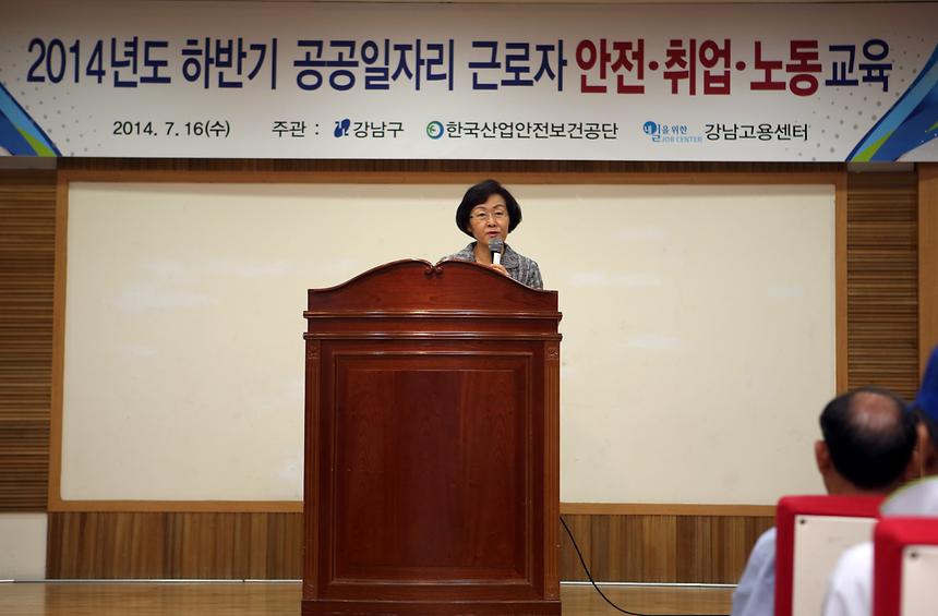 2014년도 하반기 공공일자리 교육  - 9