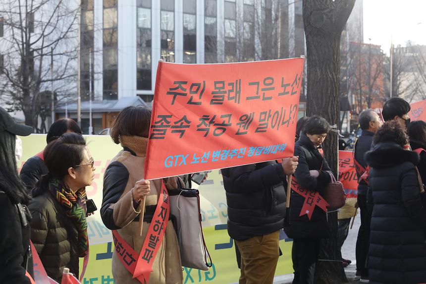 gtx 주민 간담회 - 3