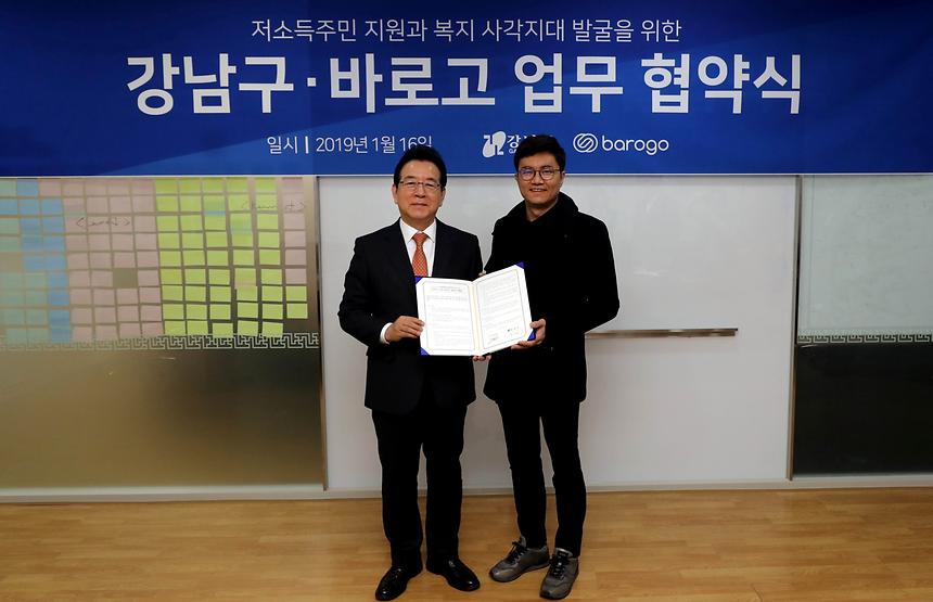 바르고 업무협약식 - 5
