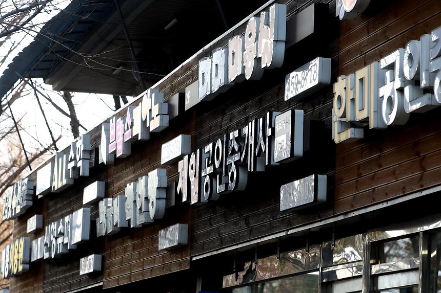 강남구 간판 개선사업 - 14