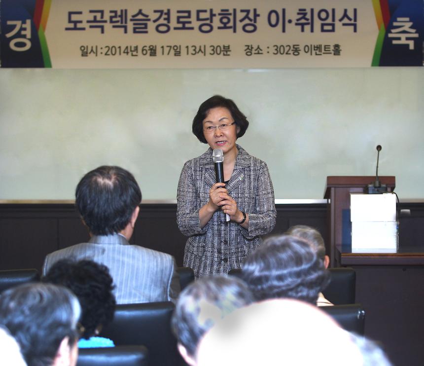 도곡렉슬 경로당 회장 이취임식 - 1