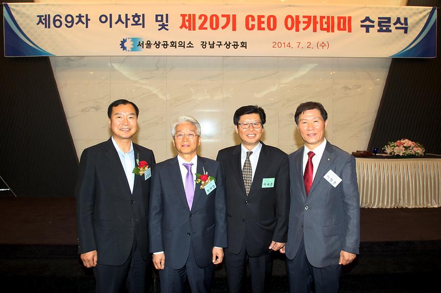 CEO 아카데미 수료식 - 10