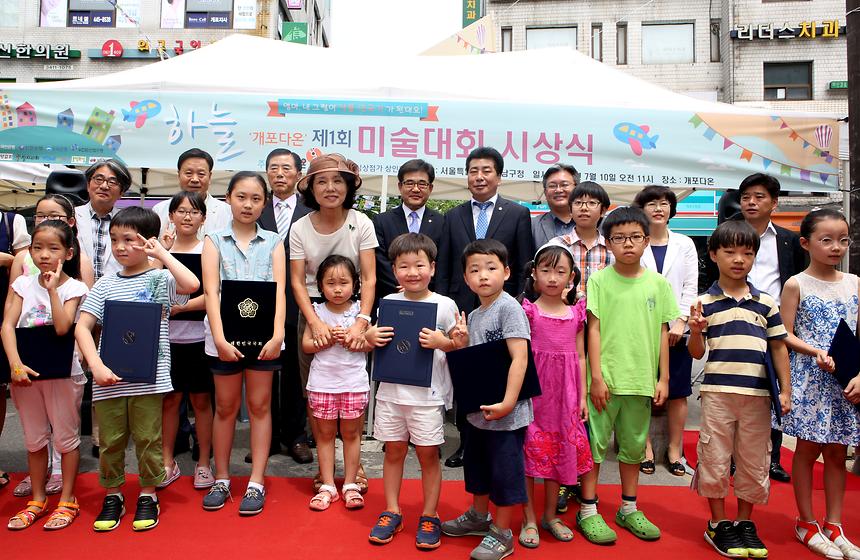 제1회 개포다온 미술대회 - 3