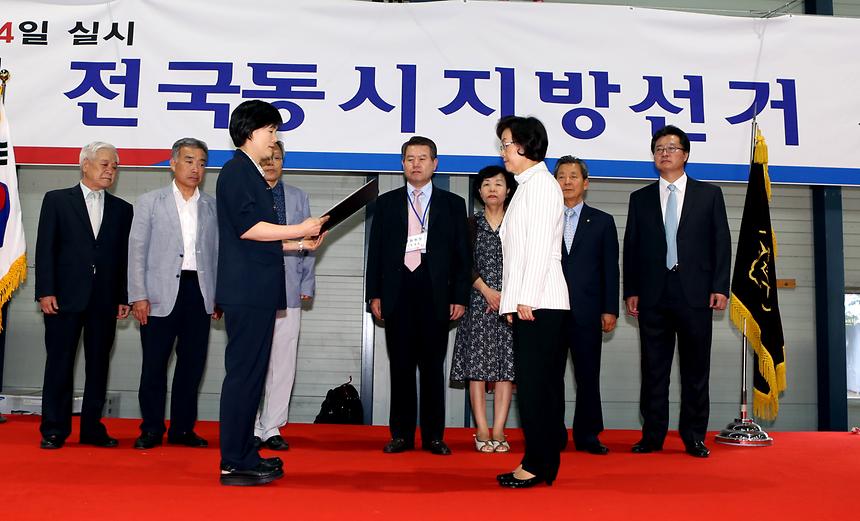 제6회 전국 동시 지방선거 당선증 수여식 - 1