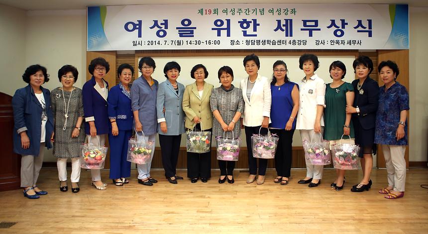 여성주간기념 여성강좌 - 2