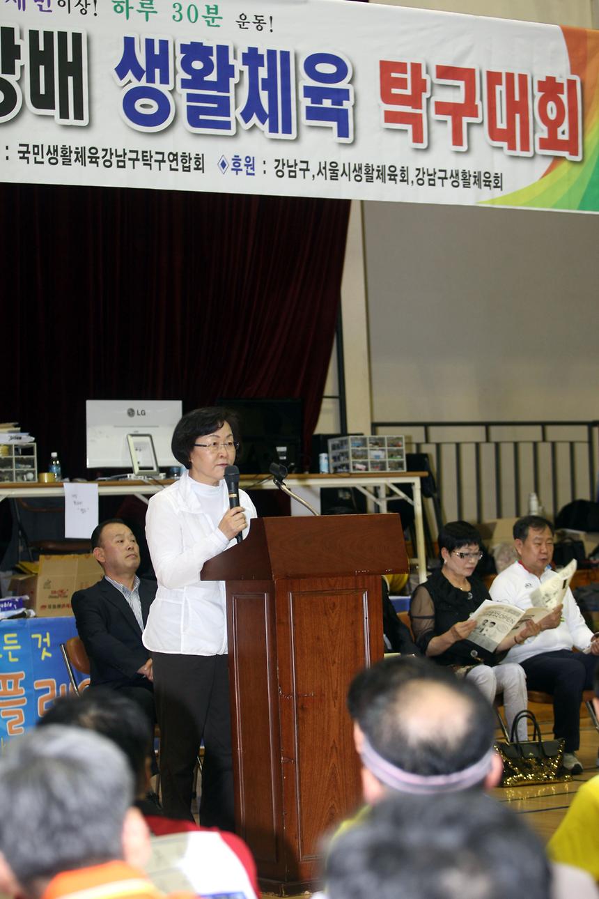강남구7540운동 연합회장배 대회 - 4