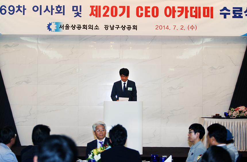 CEO 아카데미 수료식 - 8