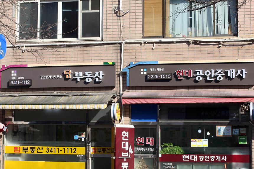 강남구 간판 개선사업 - 10