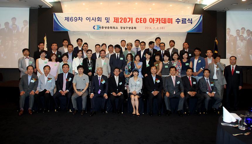CEO 아카데미 수료식 - 9