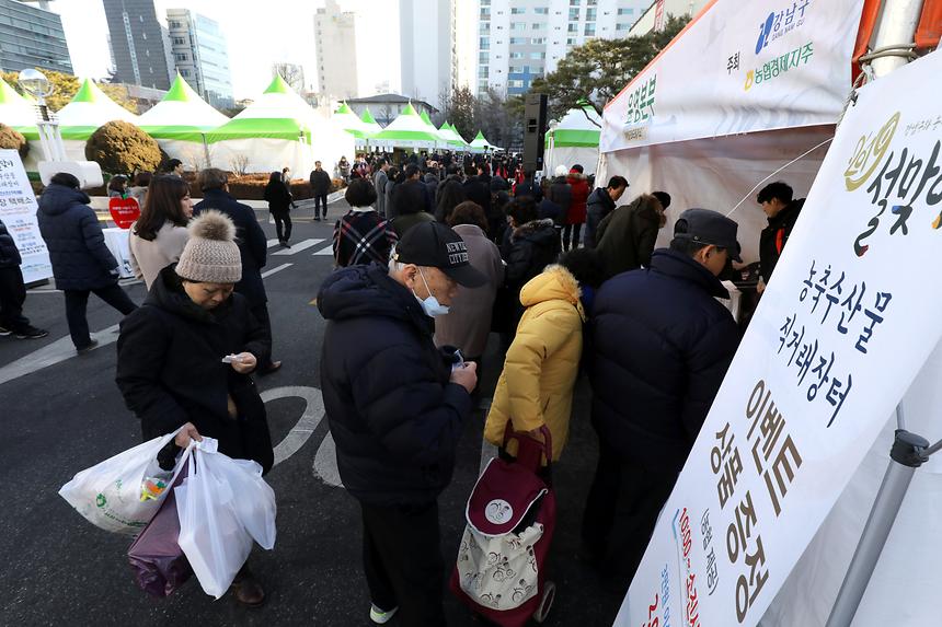 직거래장터 - 17