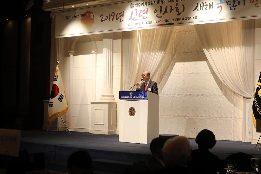 만주평통 신년인사회 - 6