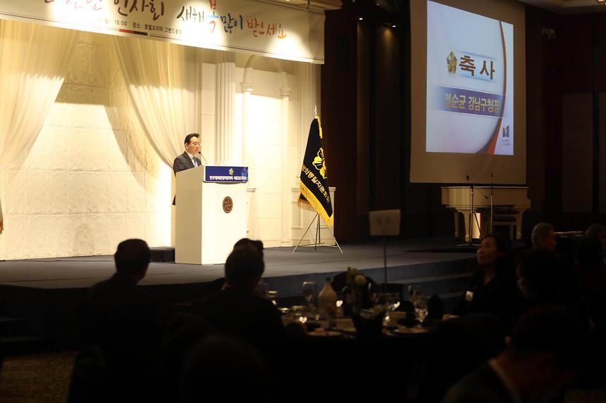 만주평통 신년인사회 - 12