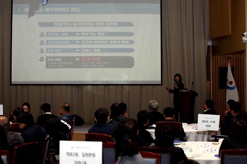 찾아가는 동주민센터 강남구 협약식 - 5