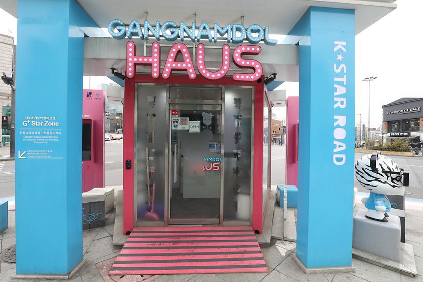 한류스타거리 - 3