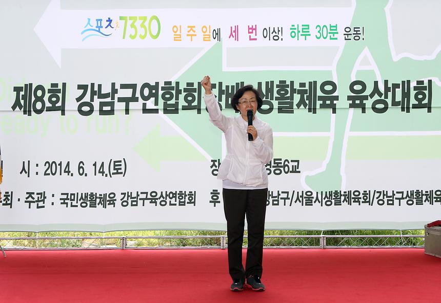 강남구7540운동 연합회장배 대회 - 3