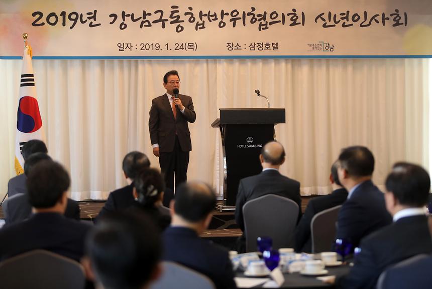 통합방위위원회 신년인사 - 15