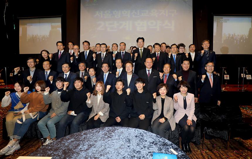 서울혁신교육지구 2단계 협약식  - 11