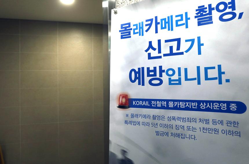 강남구청역 불법촬영장비 점검 - 12