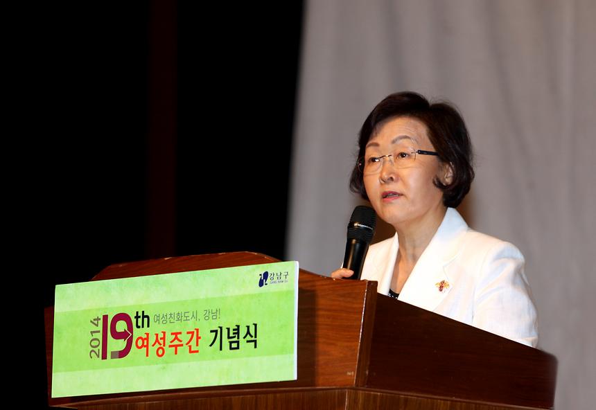 제19회 여성주간 기념식 - 2