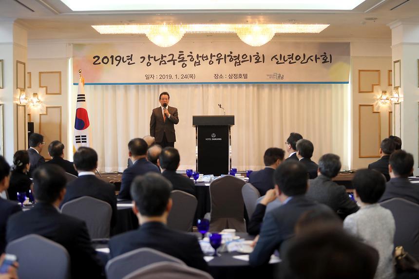 통합방위위원회 신년인사 - 14