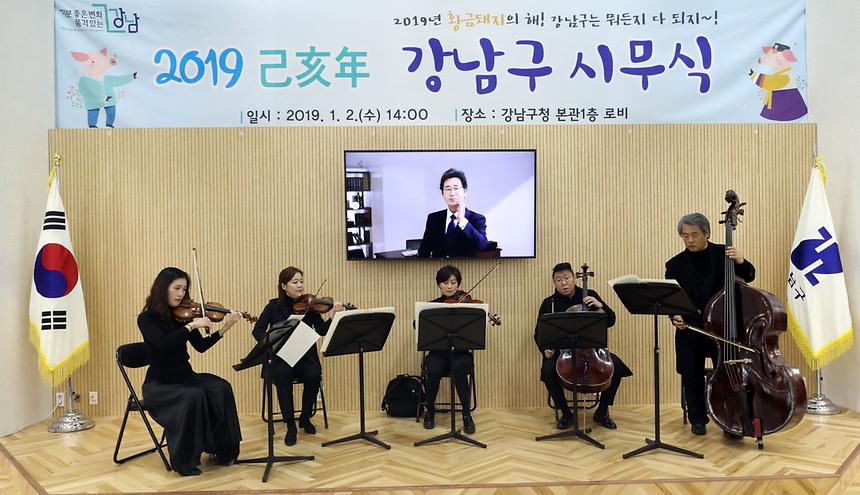 기해년 시무식 - 1