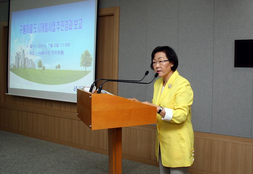 서울시청 기자회견 - 2