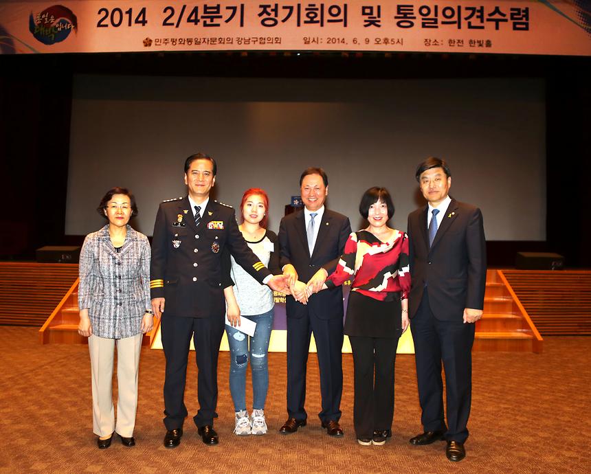 2014년 2분기 민주평통 강남구 협의회  - 5