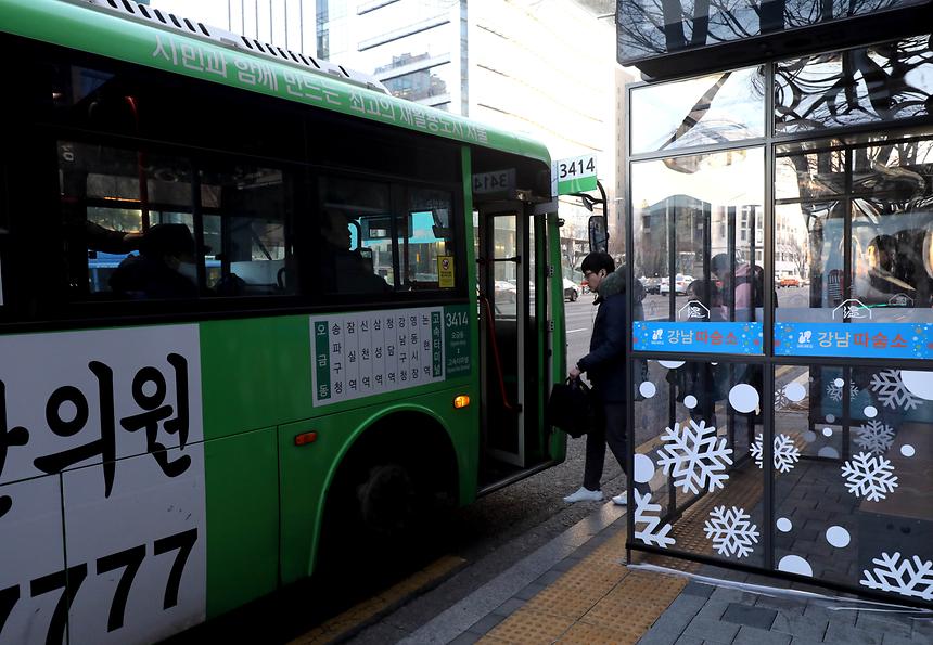 강남 따숨소 - 3