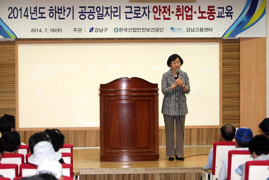 2014년도 하반기 공공일자리 교육  - 2