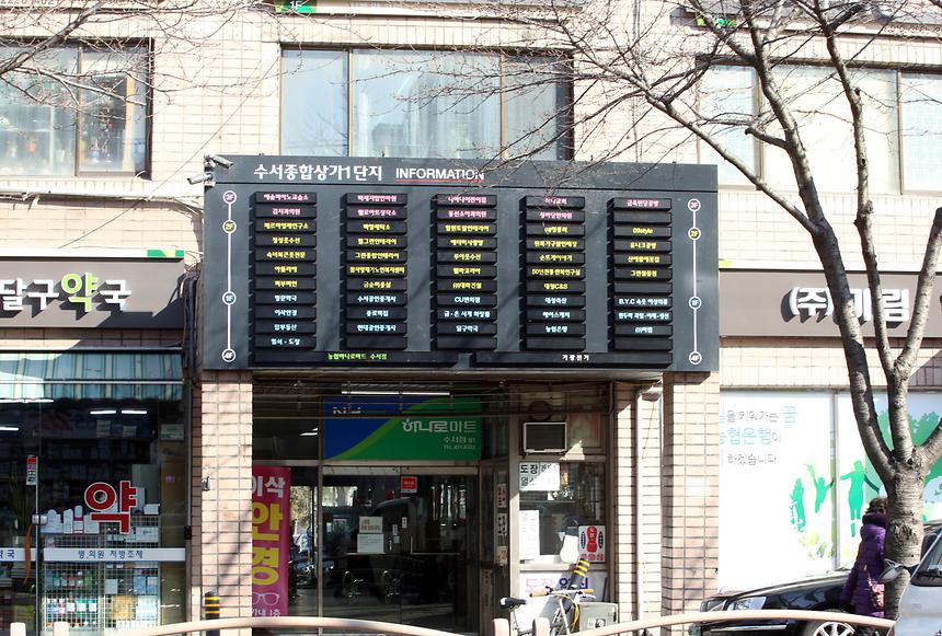 강남구 간판 개선사업 - 9