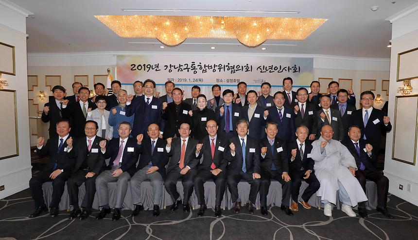 통합방위위원회 신년인사 - 24