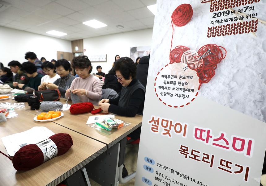 설맞이 따스미 목도리 뜨기 - 9