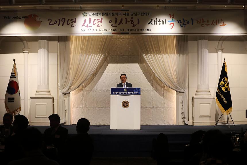 만주평통 신년인사회 - 8