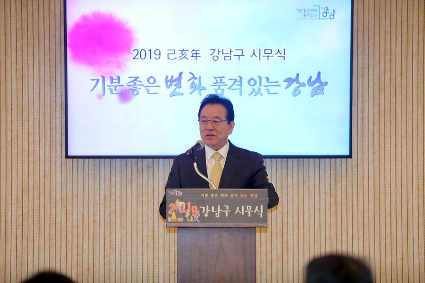 기해년 시무식 - 6