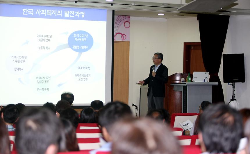 강남구 사회복지 교육 - 3