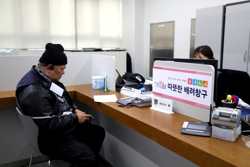 역삼2동 주민센터 - 4