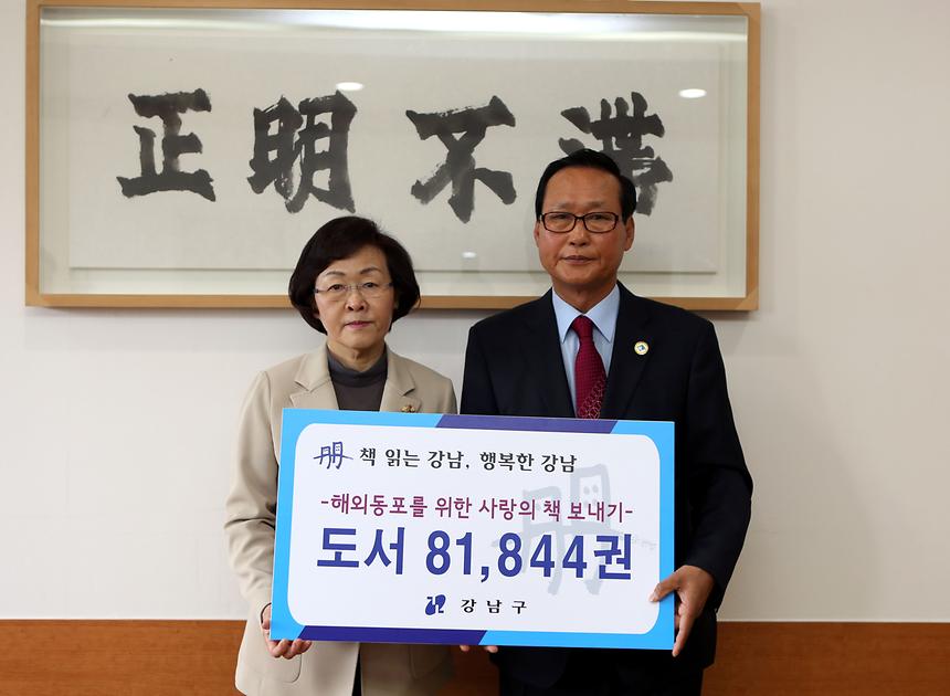 사랑의 도서 전달식 - 4