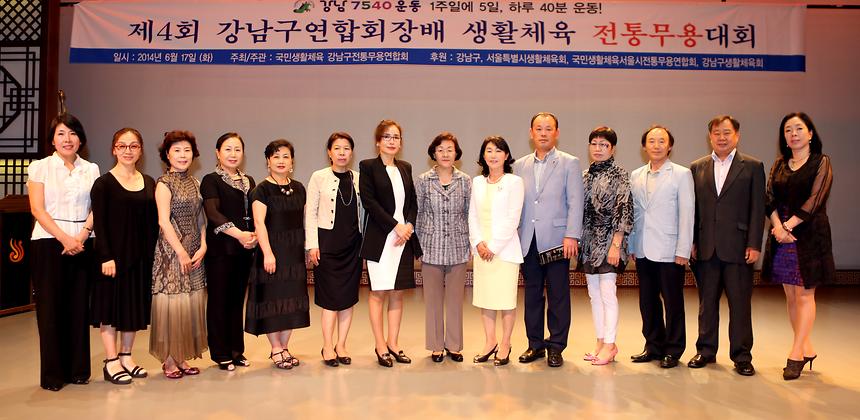 강남연합회장배 전통무용대회 - 5
